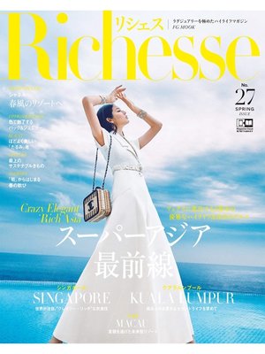 cover image of Richesse リシェス: No.27